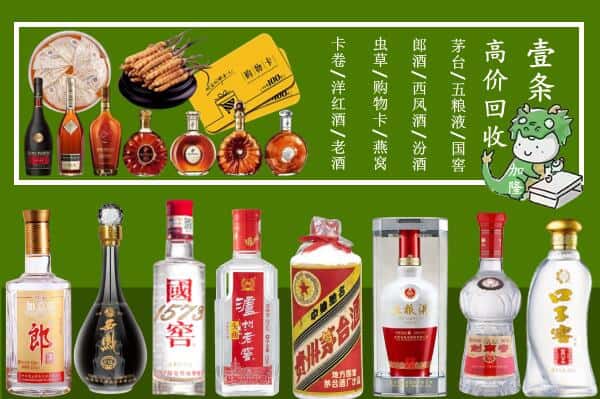 绥化绥棱县回收名酒哪家好