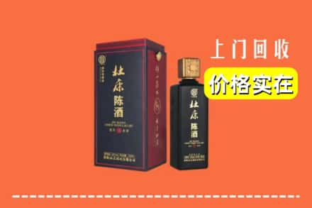 绥化绥棱县回收杜康