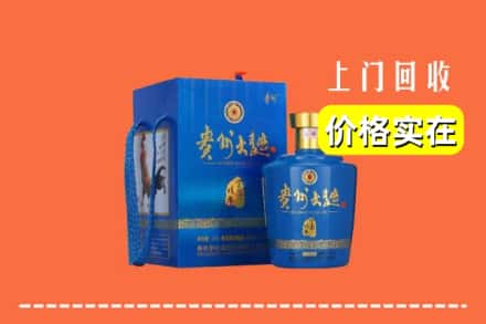 绥化绥棱县回收贵州大曲
