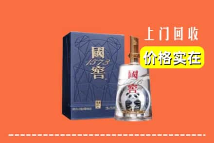 绥化绥棱县烟酒回收国窖1573