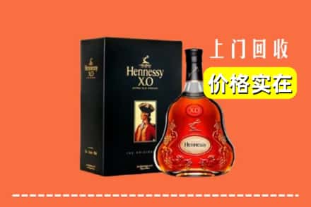 绥化绥棱县回收轩尼诗