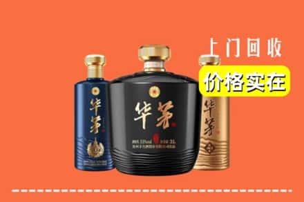 绥化绥棱县回收华茅酒