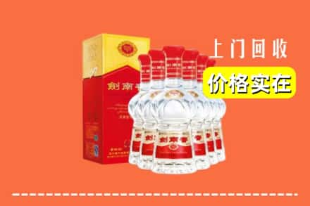 绥化绥棱县回收剑南春