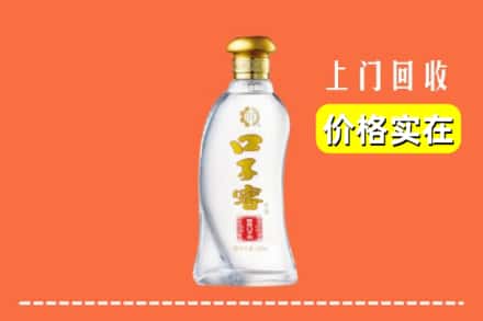绥化绥棱县回收口子窖