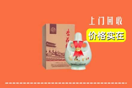 绥化绥棱县回收杏花村酒