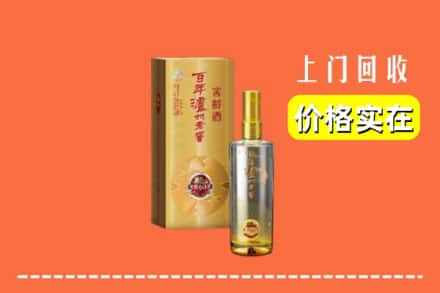 诚信求购:绥化绥棱县高价回收泸州老窖