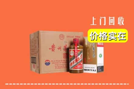 诚信求购:绥化绥棱县高价回收精品茅台酒