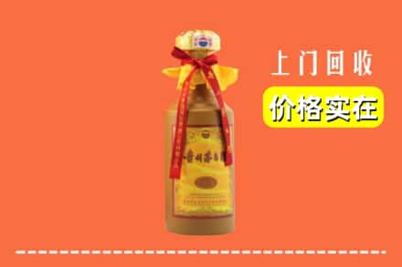 绥化绥棱县回收15年茅台酒