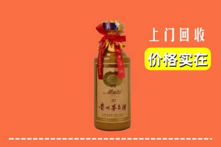 绥化绥棱县回收30年茅台酒