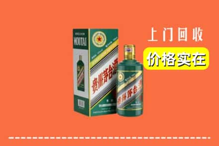 绥化绥棱县回收纪念茅台酒